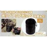 ENJOY！OUTDOOR戶外活動情報特刊 83：附彈簧收納桶