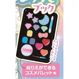 秘密的偶像公主彩妝著色遊戲繪本手冊：附彩妝調色盤