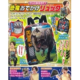 侏羅紀世界：重生益智遊戲讀本：附後背包