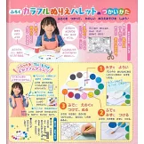 可愛卡通角色趣味著色遊戲繪本NURINURI號（2025.09）：附顏料調色盤