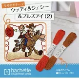 迪士尼十字繡裝飾圖案手藝特刊 185：附胡迪＆翠絲＆紅心馬（2）圖案材料組