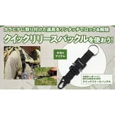 ENJOY！OUTDOOR戶外活動情報特刊 84：附快拆扣