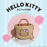 HELLO KITTY可愛單品：編織提袋（summer shell ver.）