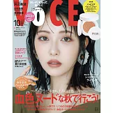VOCE（2025.10）特別版：濱邊美波（附ByUR精華光澤持妝氣墊）