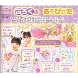 Idol光之美少女你與我♪＆光之美少女All Stars趣味遊戲情報繪本 vol.3：附玩具