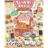 吉伊卡哇Chiikawa趣味遊戲繪本麵包店特大號：附錄組