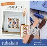 迪士尼十字繡裝飾圖案手藝特刊 189：附邊緣裝飾（1）圖案材料組