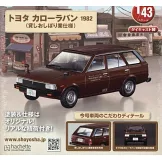 懷舊商用車模型收藏特刊 108：附TOYOTA COROLLA VAN 1982