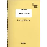 電視動畫「膽大黨」第二季人氣歌曲鋼琴＆VOCAL譜：革命道中－On The Way／アイナ・ジ・エンド