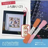 迪士尼十字繡裝飾圖案手藝特刊 190：附邊緣裝飾（2）圖案材料組