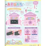 可愛公主益智遊戲讀本（2025.10）附角落生物房屋造型黑板等附錄組