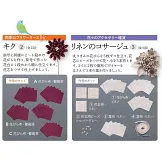 初學美麗TSUMAMI細工手藝特刊 77：附材料組