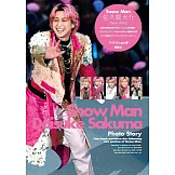 Snow Man佐久間大介寫真專集