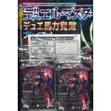 合體COROCORO卡漫特刊 （2025.10）：附海報＆別冊等附錄組