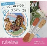 迪士尼十字繡裝飾圖案手藝特刊 192：附辛巴＆娜娜＆彭彭（3）圖案材料組