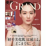 7大品牌護膚保養試用組