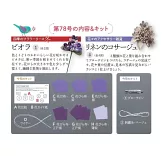 初學美麗TSUMAMI細工手藝特刊 78：附材料組