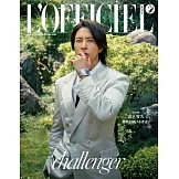 L’OFFICIEL JAPAN時尚情報專集 2025秋號：山下智久