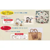 SNOOPY＆FRIENDS可愛刺繡裝飾圖案手藝特刊 95：附材料組