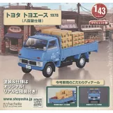 懷舊商用車模型收藏特刊 111：附TOYOTA TOYOACE 1978