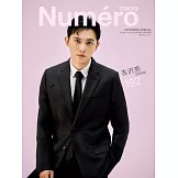 Numero TOKYO增刊（2025.12）特裝版：吉澤亮