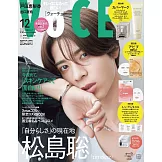 VOCE（2025.12）增刊版：松島聰（timelesz）（附COVERMARK臉部清潔保養試用組＆Abib面膜＆MINON護膚試用包組）
