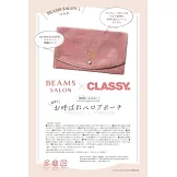 CLASSY.（2025.12）增刊號：附BEAMS SALON收納夾