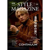 AERA STYLE型男生活情報專集 VOL.59：町田啓太