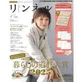 LISA LARSON 2026年手帳