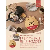 美麗新娘幸福情報（2025.12）附小熊維尼隔熱墊2入組