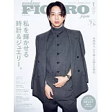 madame FIGARO japon（2026.01）增刊號：寺西拓人（timelesz）