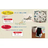 SNOOPY＆FRIENDS可愛刺繡裝飾圖案手藝特刊 97：附材料組