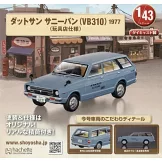 懷舊商用車模型收藏特刊 112：附DATSUN SUNNYBAN VB310 1977