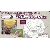 ENJOY！OUTDOOR戶外活動情報特刊 90：附金屬咖啡濾杯