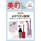 美的（2026.01）增刊號：高石明里（附媚比琳Maybelline美妝BOX）
