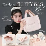 Darich時尚單品：毛絨肩提包（BABYPINK ver.）