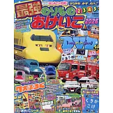 最強交通工具車輛益智遊戲讀本2026：附DVD等附錄組