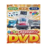 最強交通工具車輛益智遊戲讀本2026：附DVD等附錄組