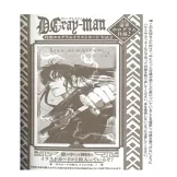 少年漫畫SQ. RISE 秋號2025：附D‧Gray-man驅魔少年卡片 Vol.2