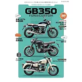 HONDA GB350系列車款完全解析專集