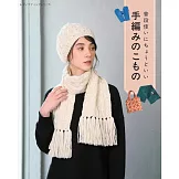 手工編織實用生活小物作品集