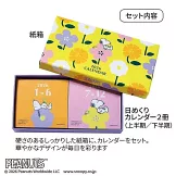 成熟女性自然生活風格服飾造型讀本（2026.01）增刊：中谷美紀（附SNOOPY 2026年插畫日曆＆收納盒)