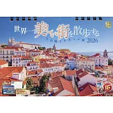 世界美麗街道散步2026年桌上型月曆