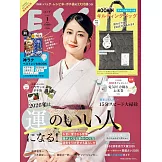 ESSE增刊（2026.01）特裝版：附MOOMIN慕敏家族大提袋＆小不點造型收納包