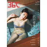 ENTAME 36℃寫真專集 VOL.2：澤口愛華