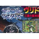 合體COROCORO卡漫特刊 （2025.12）：附海報＆別冊等附錄組