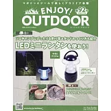 ENJOY！OUTDOOR戶外活動情報特刊 92：附迷你露營LED提燈