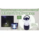 ENJOY！OUTDOOR戶外活動情報特刊 92：附迷你露營LED提燈