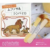 迪士尼十字繡裝飾圖案手藝特刊 201：附木法沙＆辛巴（1）圖案材料組