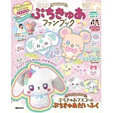 小光美～Precure Fairies～趣味遊戲情報繪本 vol.1：附玩偶